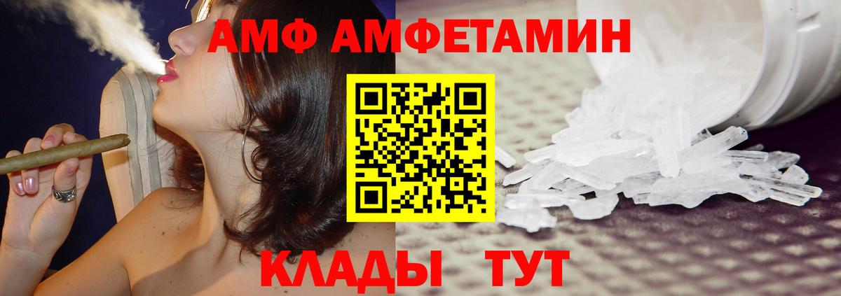 Amphetamine 97% Выборг