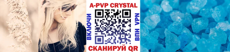 Alfa_PVP кристаллы  Выборг 