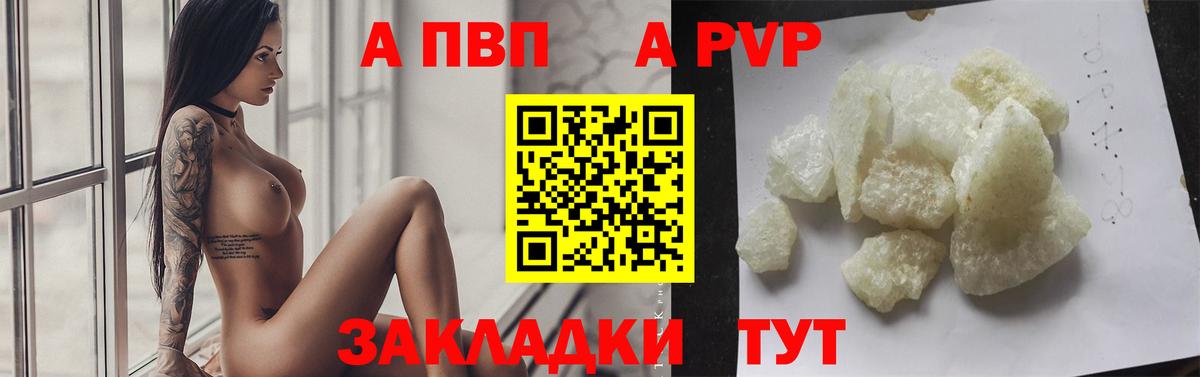 Alpha-PVP Crystall  Alpha PVP мука  Выборг  Alpha-PVP кристаллы 