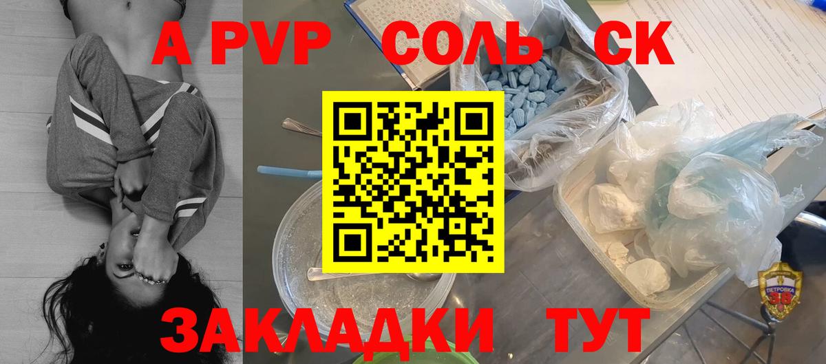 Alfa_PVP СК  Alfa_PVP  Выборг  Альфа ПВП Соль  Вход с VPN  Alpha PVP мука 