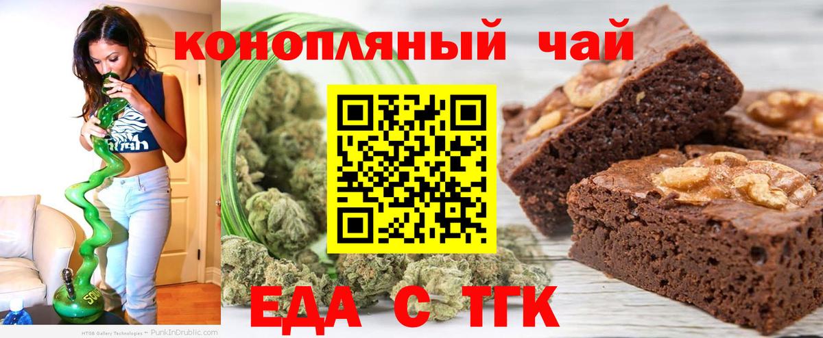 Еда ТГК конопля  Выборг 