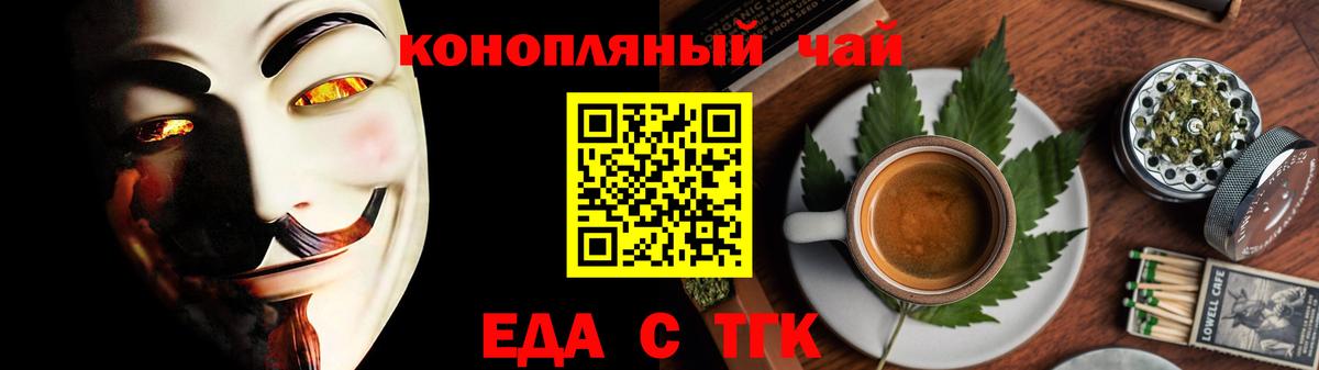 Выборг  Еда ТГК марихуана  Вход с VPN 