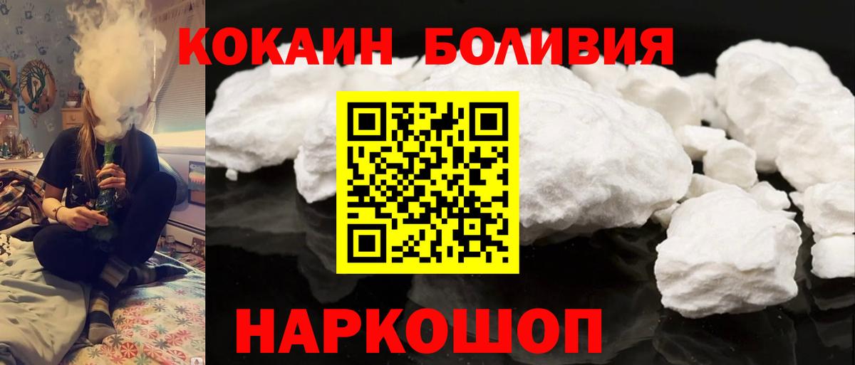 Кокаин 97%  Кокаин FishScale  Вход с VPN  наркотики  Выборг  Cocaine 