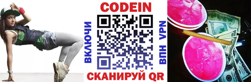 наркота  Выборг  Codein напиток Lean (лин) 