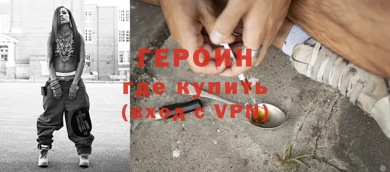 Героин VHQ  Выборг 