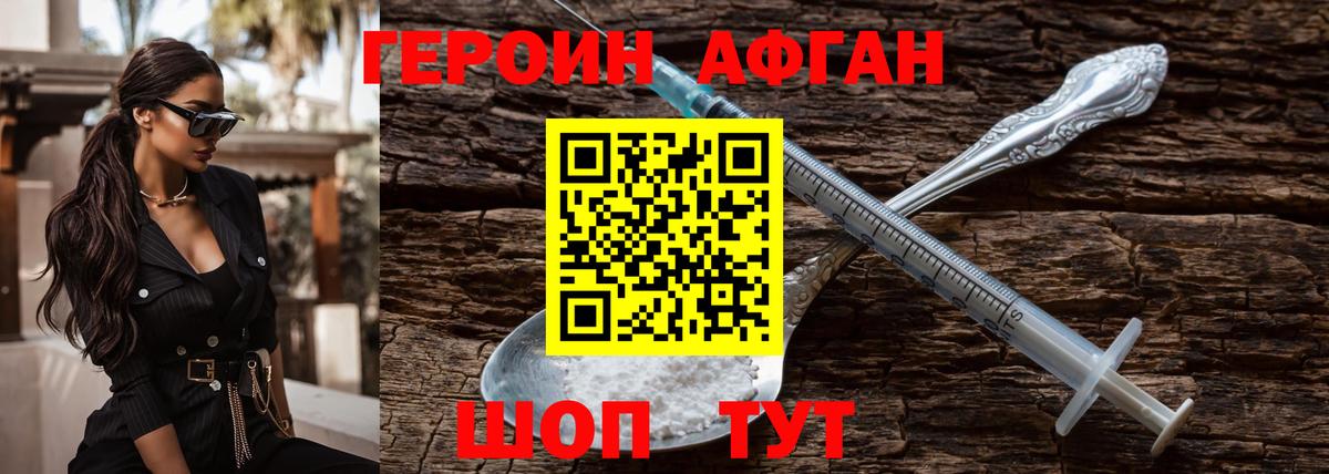 ГЕРОИН гречка  Вход с VPN  Героин  Выборг 