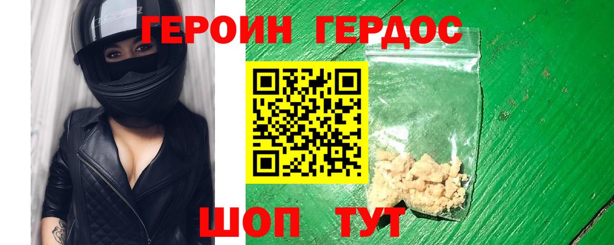 ГЕРОИН афганец Выборг