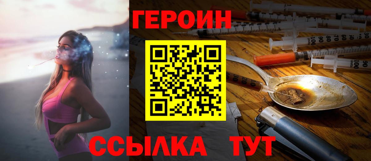 ГЕРОИН гречка  Выборг 