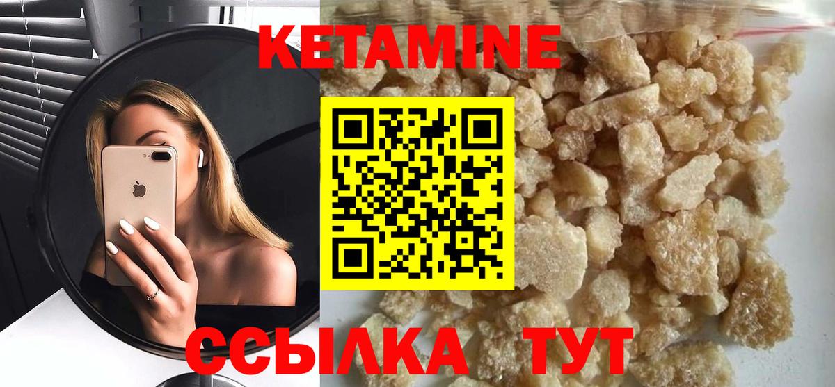 КЕТАМИН VHQ  Выборг  Кетамин ketamine 