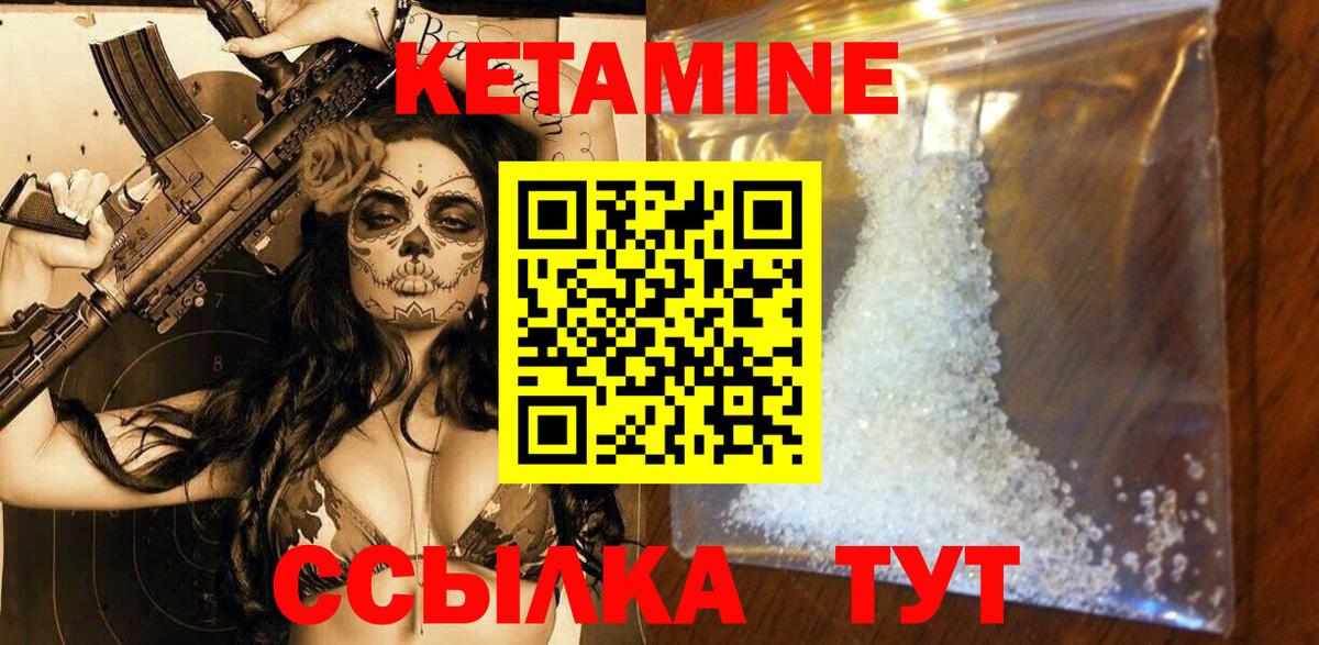 Кетамин ketamine  Кетамин VHQ  Вход с VPN  Выборг 