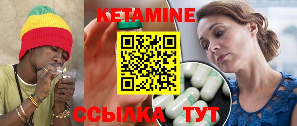 КЕТАМИН ketamine Выборг