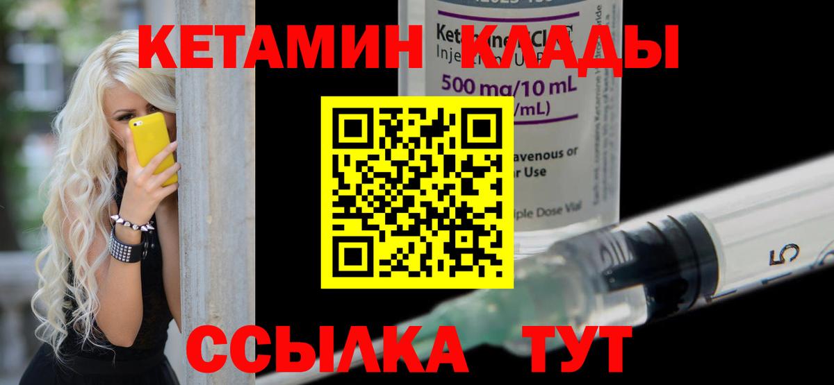 КЕТАМИН VHQ Выборг