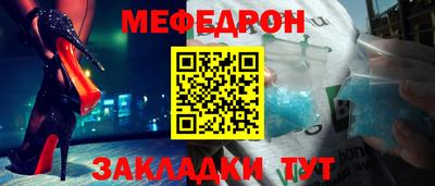 мяу мяу мука Балаково