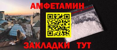 амфетамин Балахна