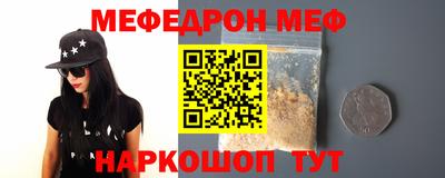 мяу мяу мука Балаково