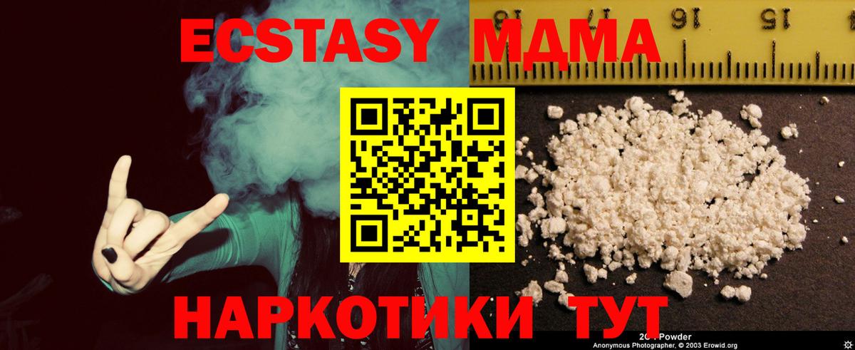 Выборг  MDMA молли  Вход с VPN  MDMA Molly 