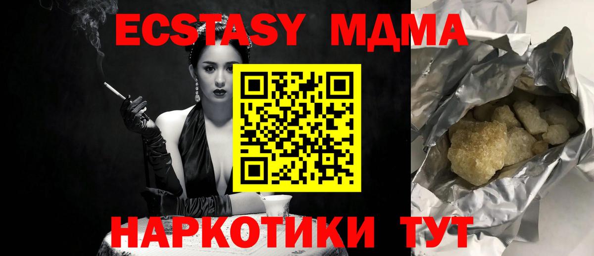 MDMA VHQ  MDMA  Выборг  MDMA VHQ 