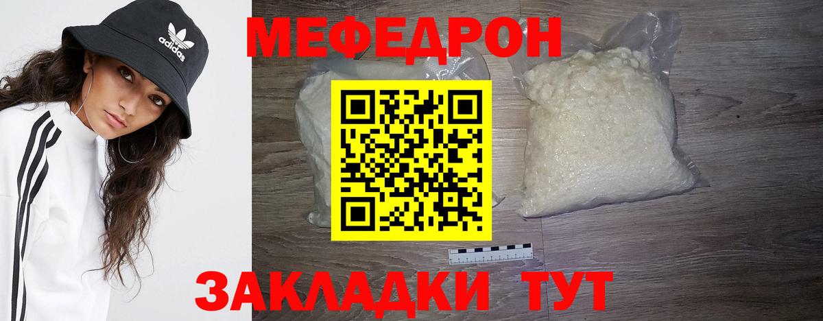 МЕФ  МЕФ мяу мяу  Вход с VPN  Мефедрон мука  Выборг 