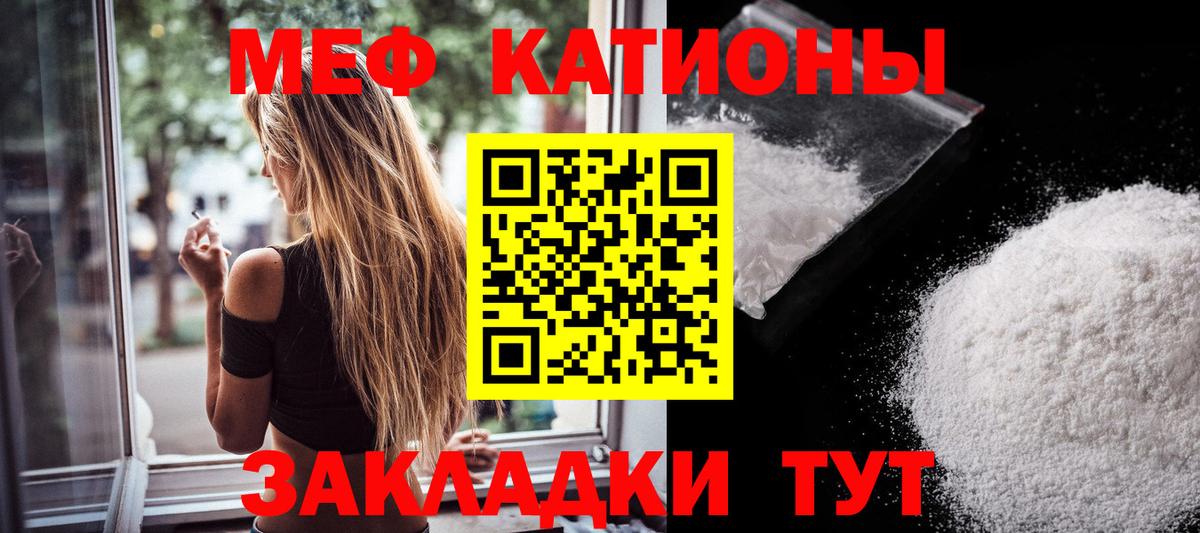 Меф Выборг