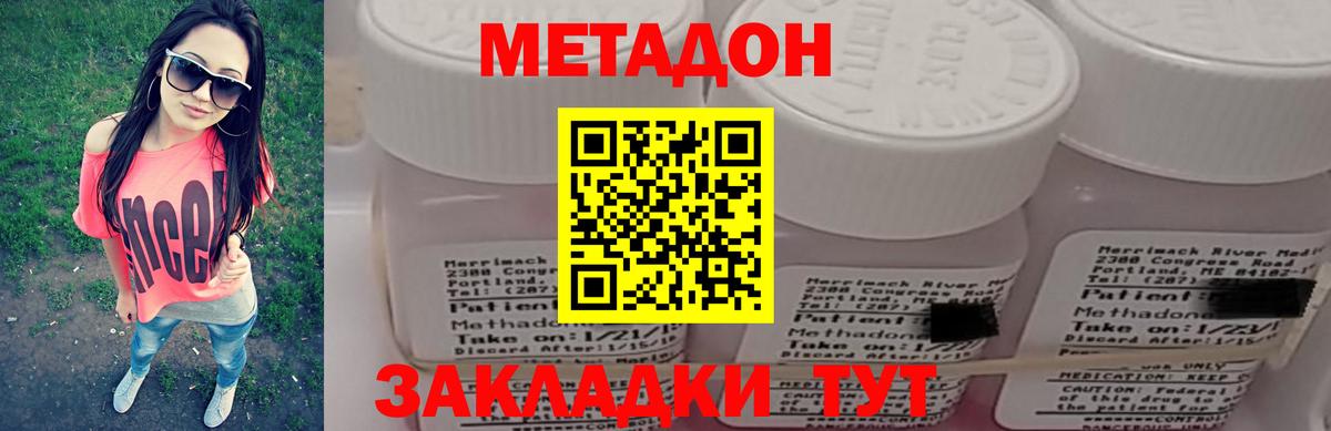 Метадон methadone  Выборг  МЕТАДОН кристалл 