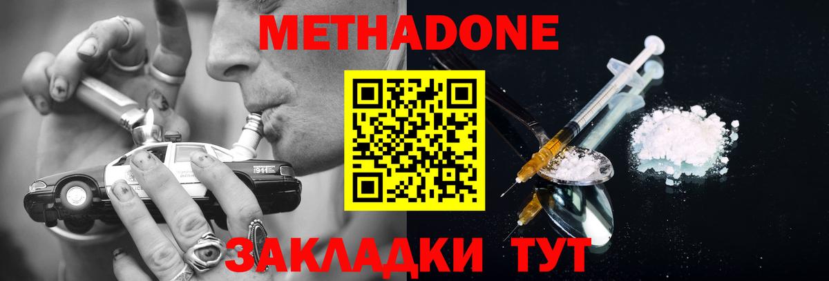 МЕТАДОН VHQ  Вход с VPN  Выборг  Метадон кристалл 